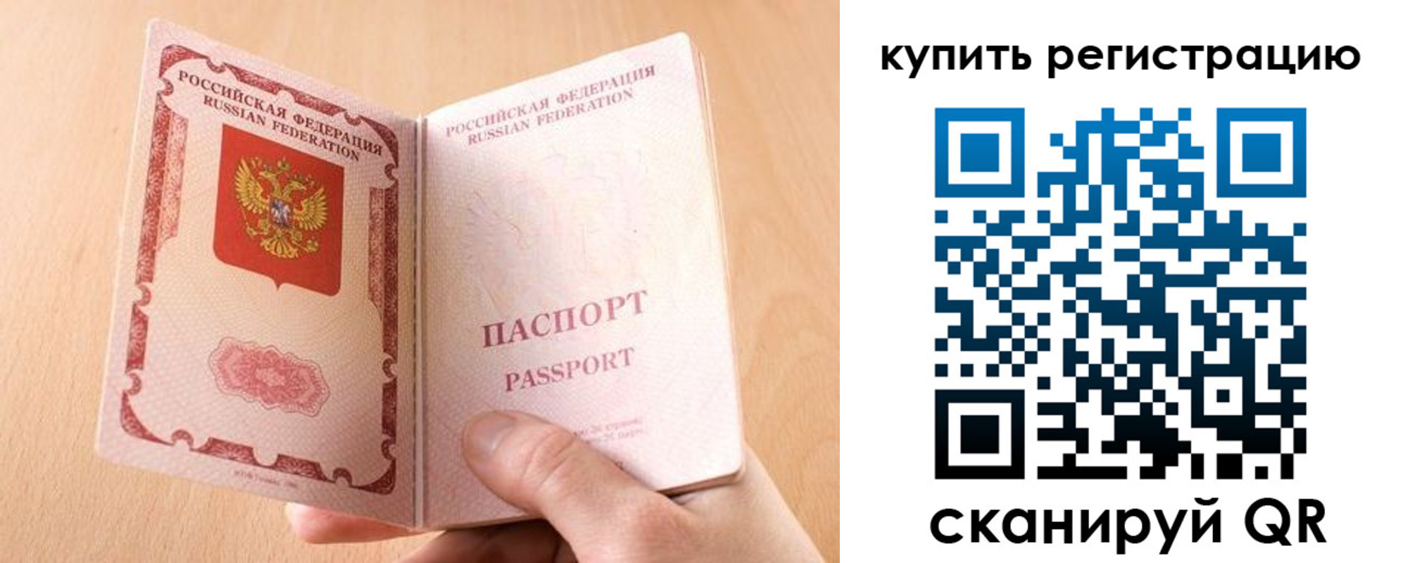 регистрация в Вихоревке