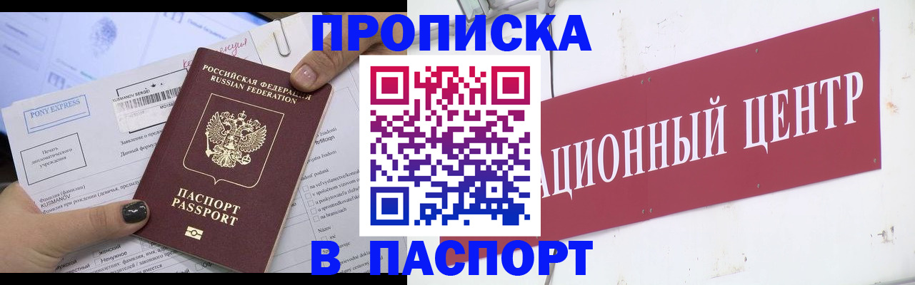 временная регистрация для всех в Вихоревке