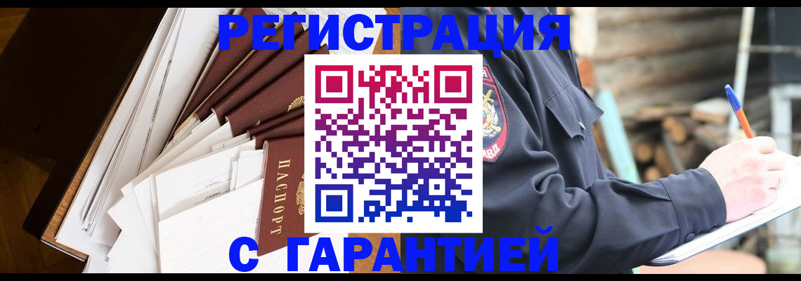 миграционный учет в Вихоревке