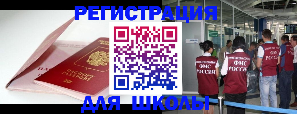 прописка в Вихоревке
