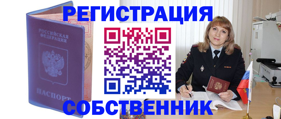 временная регистрация надежно в Вихоревке